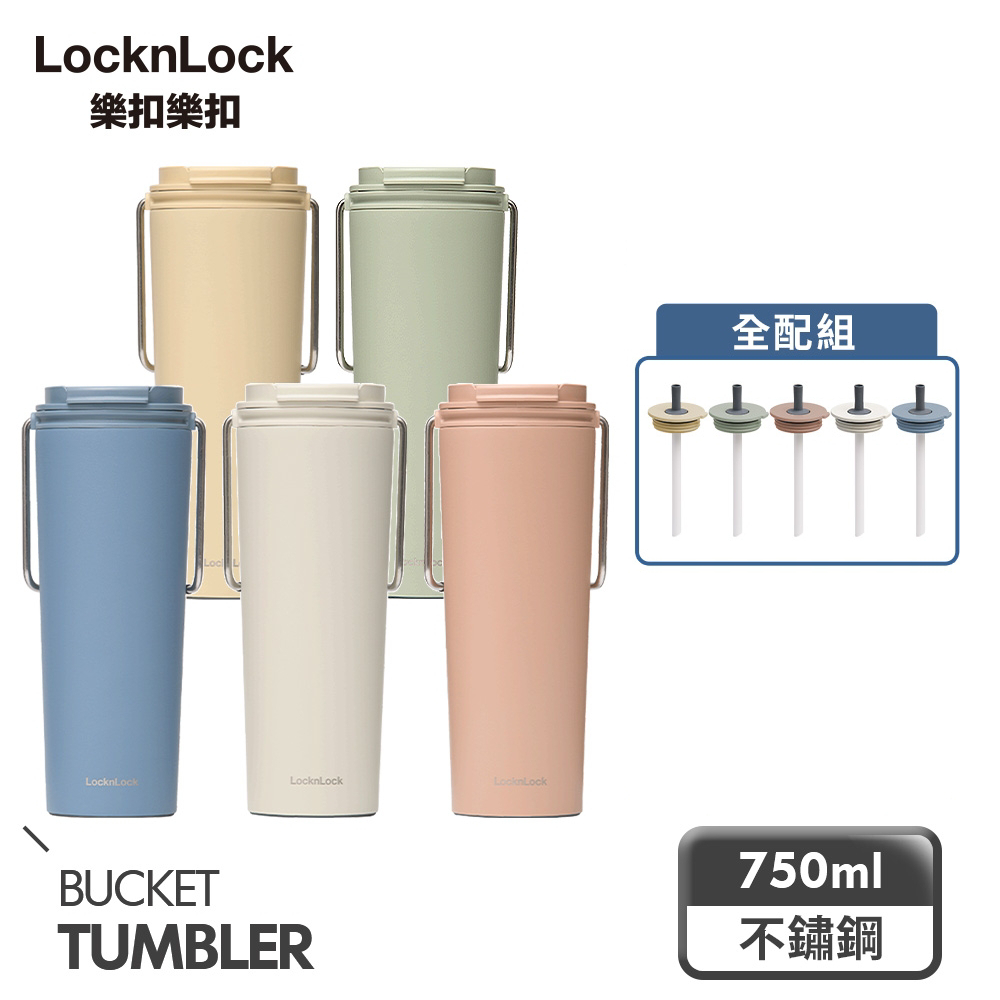 【樂扣樂扣】微笑騎士不鏽鋼隨行杯750ml+上蓋+吸管刷+吸管套/-2入組