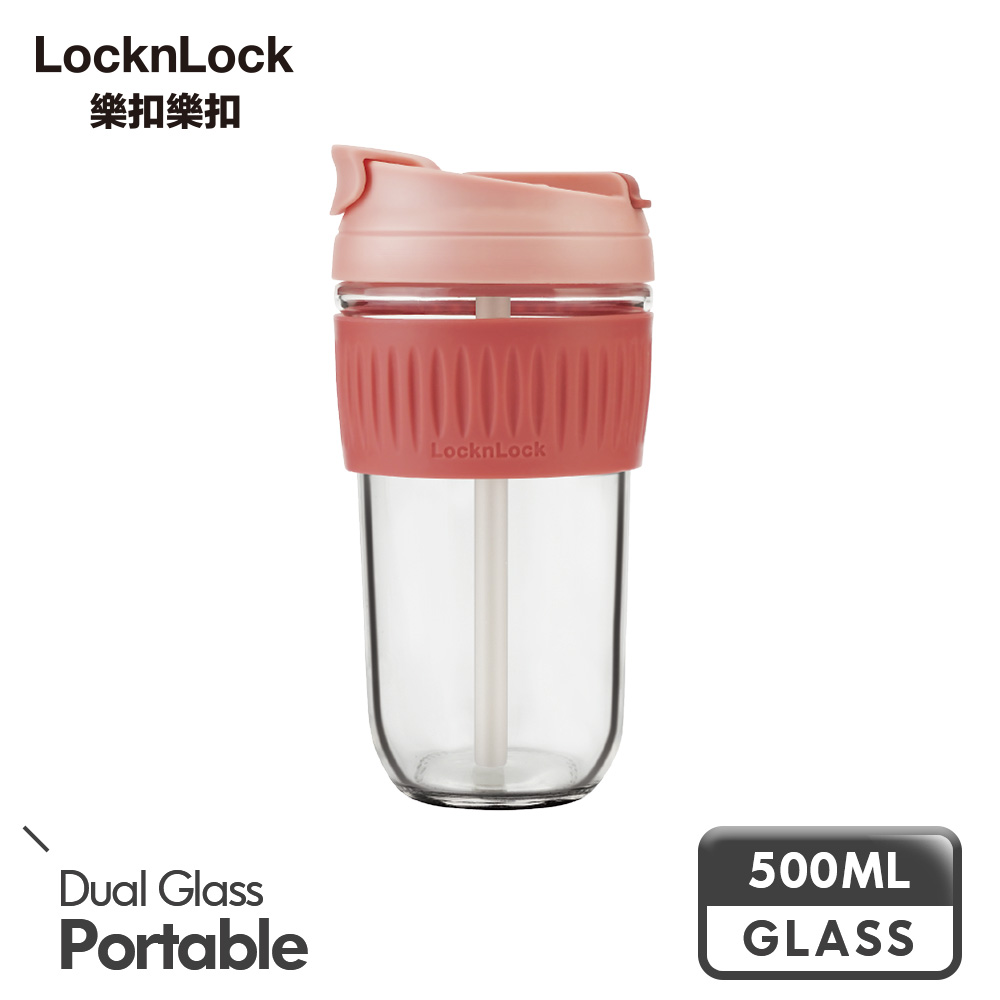 【樂扣樂扣】北歐風兩用耐熱玻璃隨行杯500ML/粉色(附吸管)