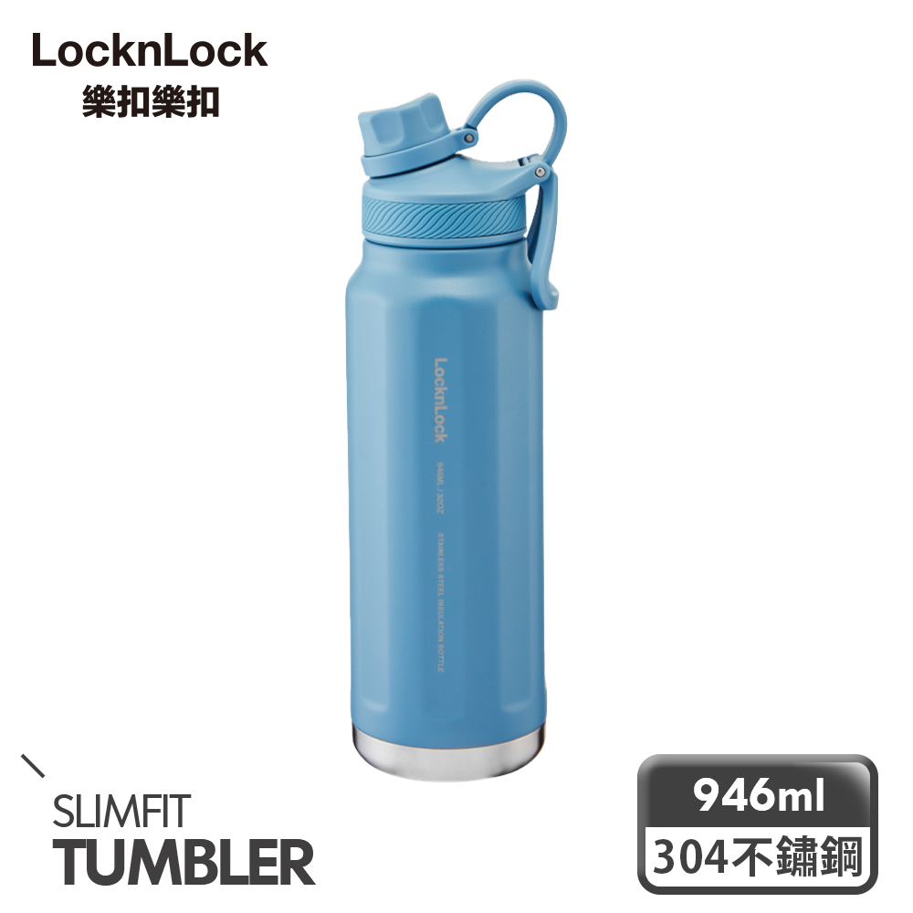 【樂扣樂扣】旅行者不鏽鋼保溫瓶/946ml/復古藍