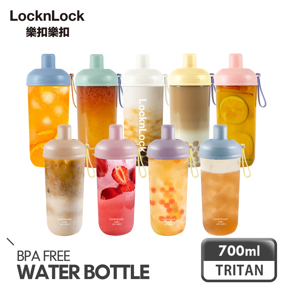 【樂扣樂扣】嚼對搖搖吸管杯700ml/多色任選 (可拆式吸管、手搖杯)