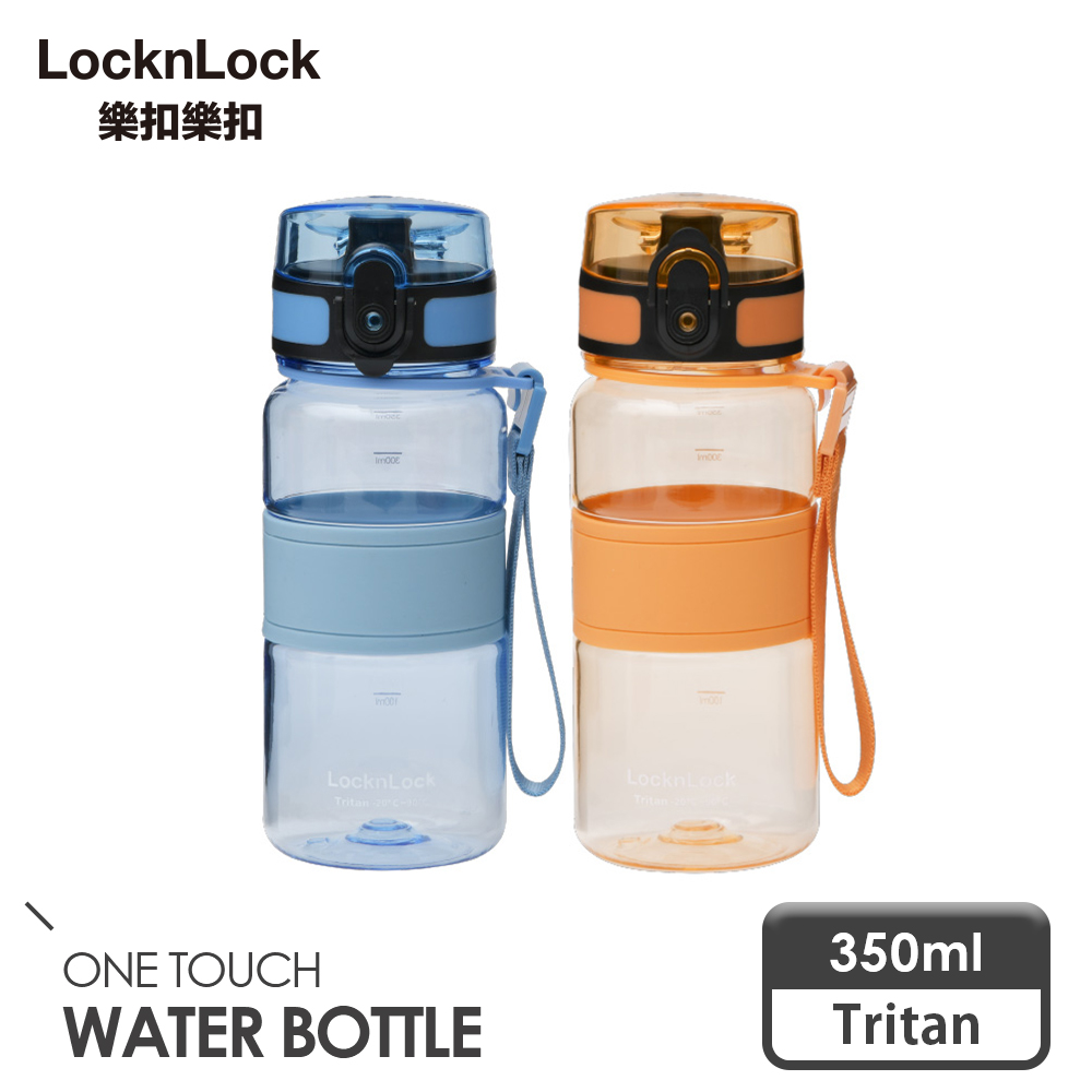 【樂扣樂扣】Tritan優質矽膠提帶水壺350ml (輕巧/運動/一鍵彈蓋)