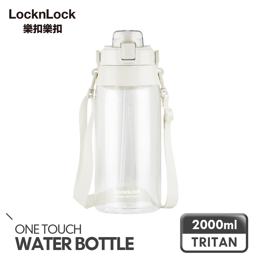 樂扣樂扣Tritan大容量背帶水壺/2L/純淨白/C12