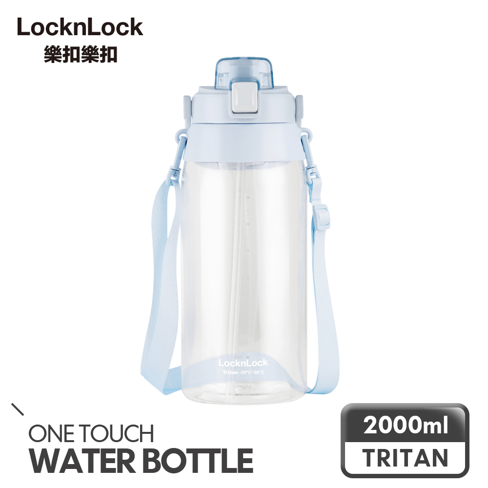 樂扣樂扣Tritan大容量背帶水壺/2L/嬰兒藍/C12