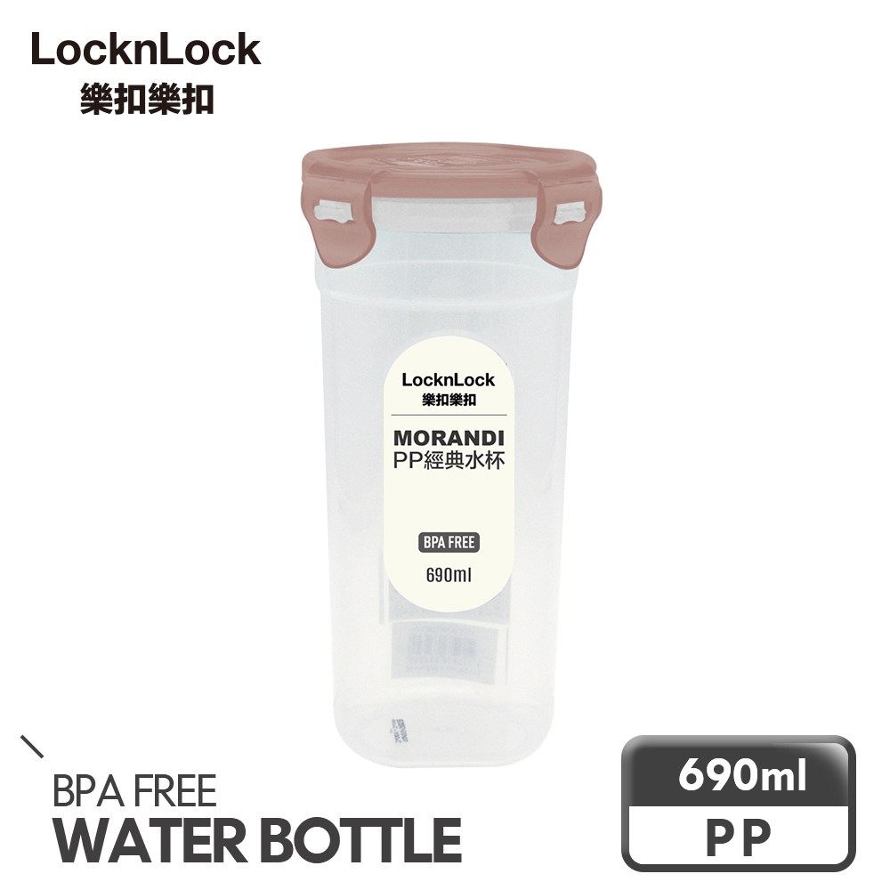 樂扣樂扣PP經典水杯/690ML/莫蘭迪粉/B2C24/無濾網