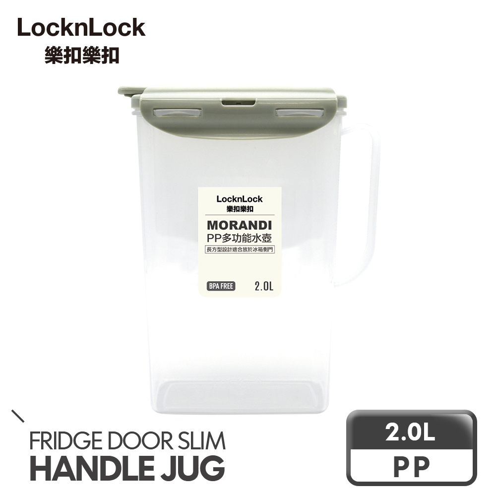 樂扣樂扣PP多功能水壺/2L/莫蘭迪綠/B2C12