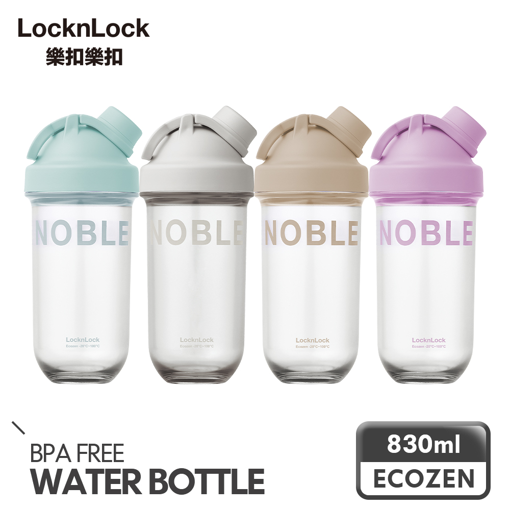 【樂扣樂扣】NOBLE搖搖杯830ml