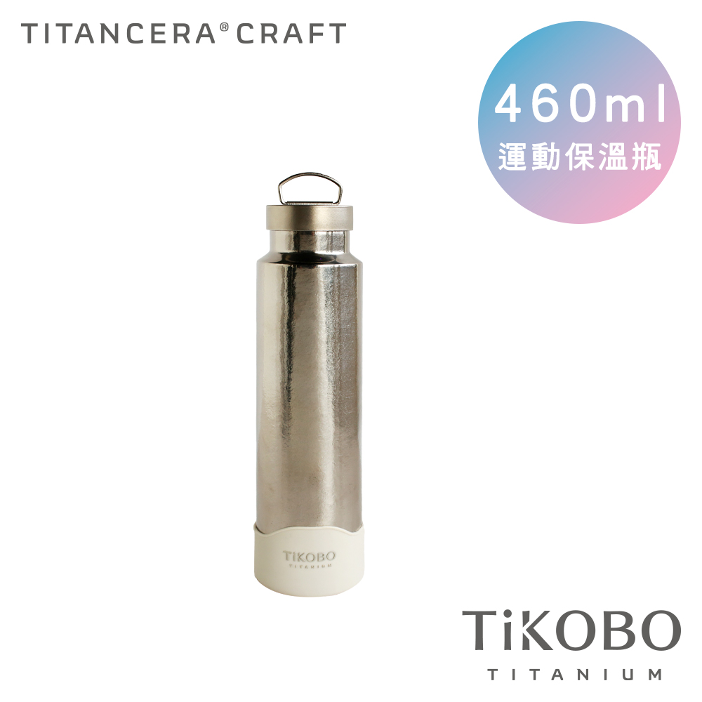 【TiKOBO 鈦工坊】460ml 雙層真空純鈦運動保溫瓶 星光銀