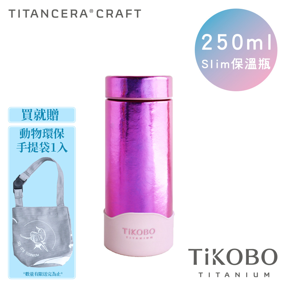 【TiKOBO 鈦工坊】250ml 超輕量真空純鈦保溫瓶 山櫻粉