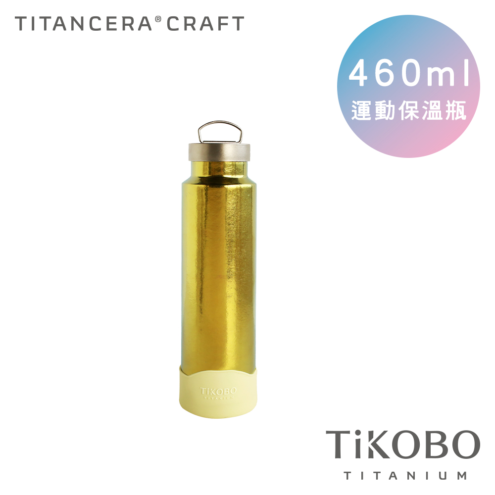 【TiKOBO 鈦工坊】460ml 雙層真空純鈦運動保溫瓶 稻穗黃