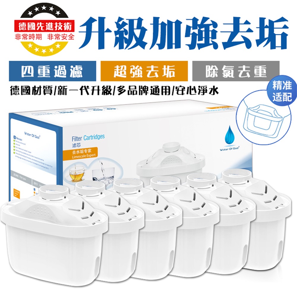 【CATIS】6入組 第四代去水垢濾芯（更深淨化）活性炭濾水器(brita通用 適用brita)