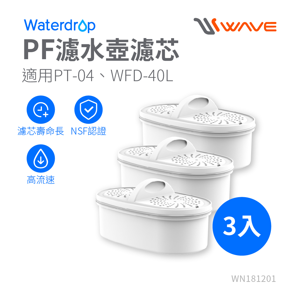 Waterdrop PT-04 Chubby/WFD-40L Slim濾水壺濾芯(3入組) PF