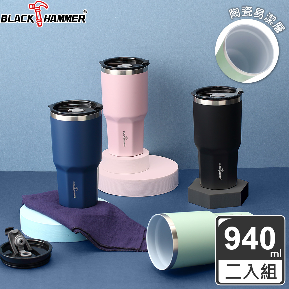 【義大利BLACK HAMMER】 陶瓷不鏽鋼保溫保冰晶鑽杯940ml(2入)