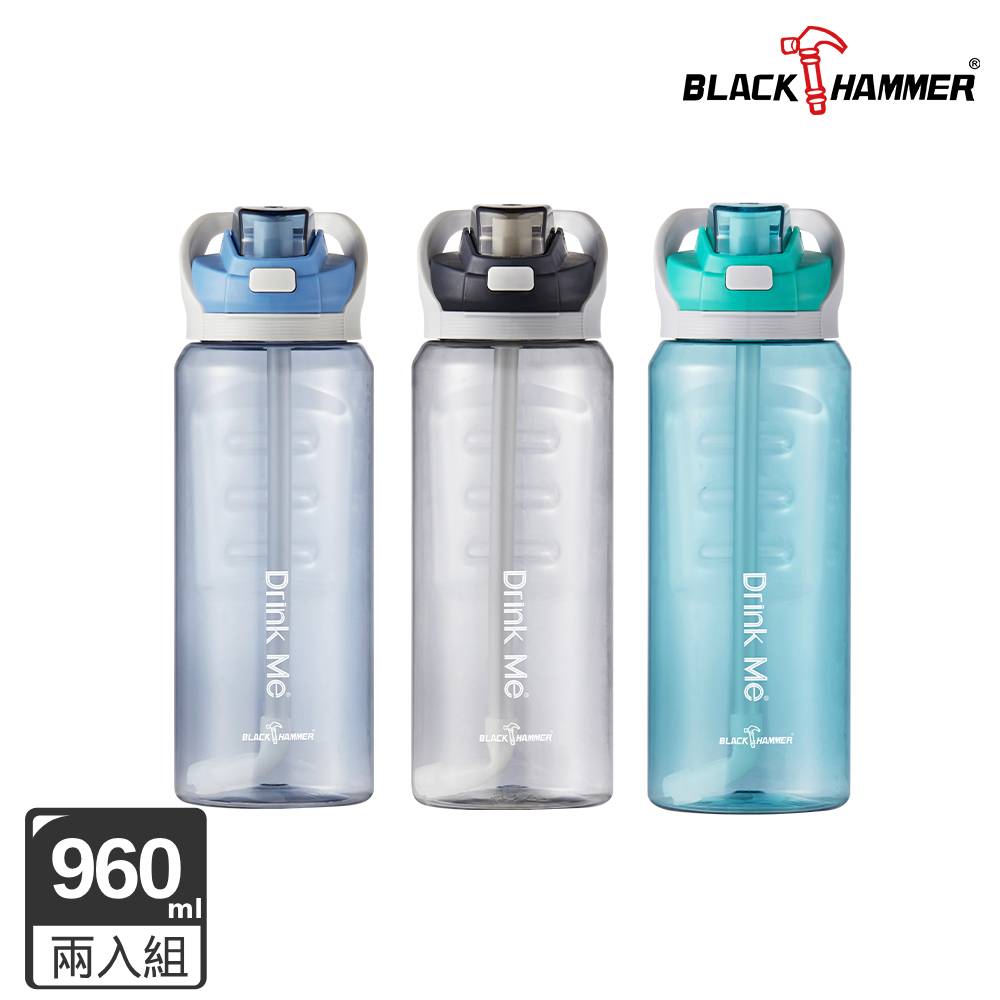 BLACK HAMMER Drink Me 輕量彈蓋運動瓶960ML(2入)