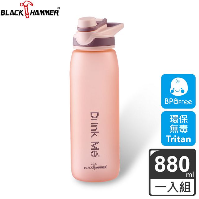 BLACK HAMMER 手提Tritan運動瓶880ML-粉紫