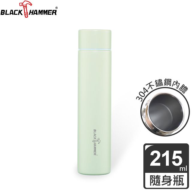 BLACK HAMMER 不鏽鋼真空保溫隨身瓶215ML-綠色