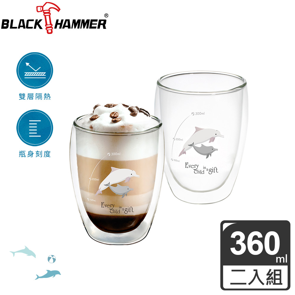 【義大利BLACK HAMMER】雙層耐熱玻璃杯360ml 兩入組
