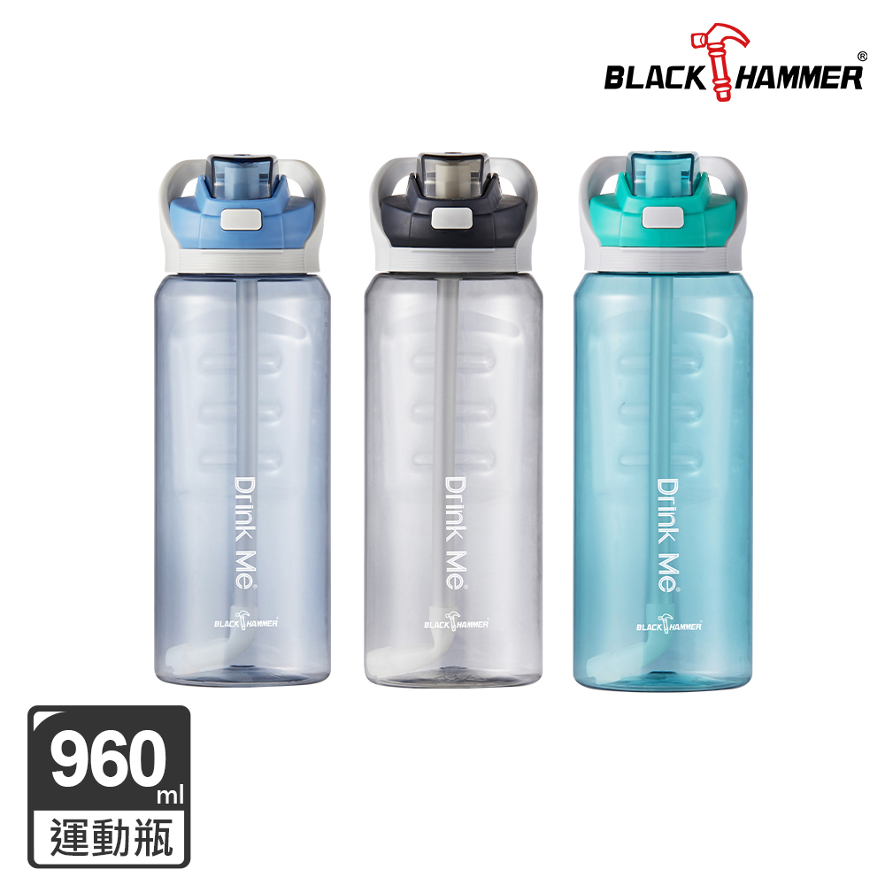 BLACK HAMMER Drink Me 輕量彈蓋運動瓶960ML-三色可選