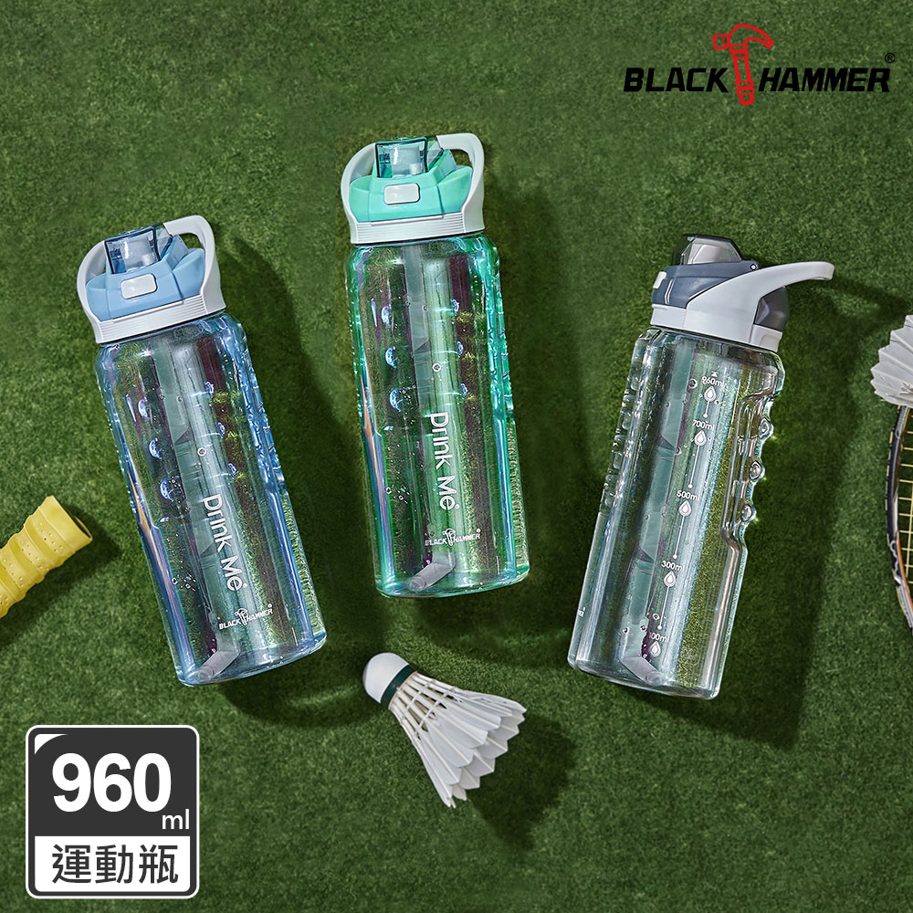 BLACK HAMMER Drink Me 輕量彈蓋運動瓶960ML-三色可選