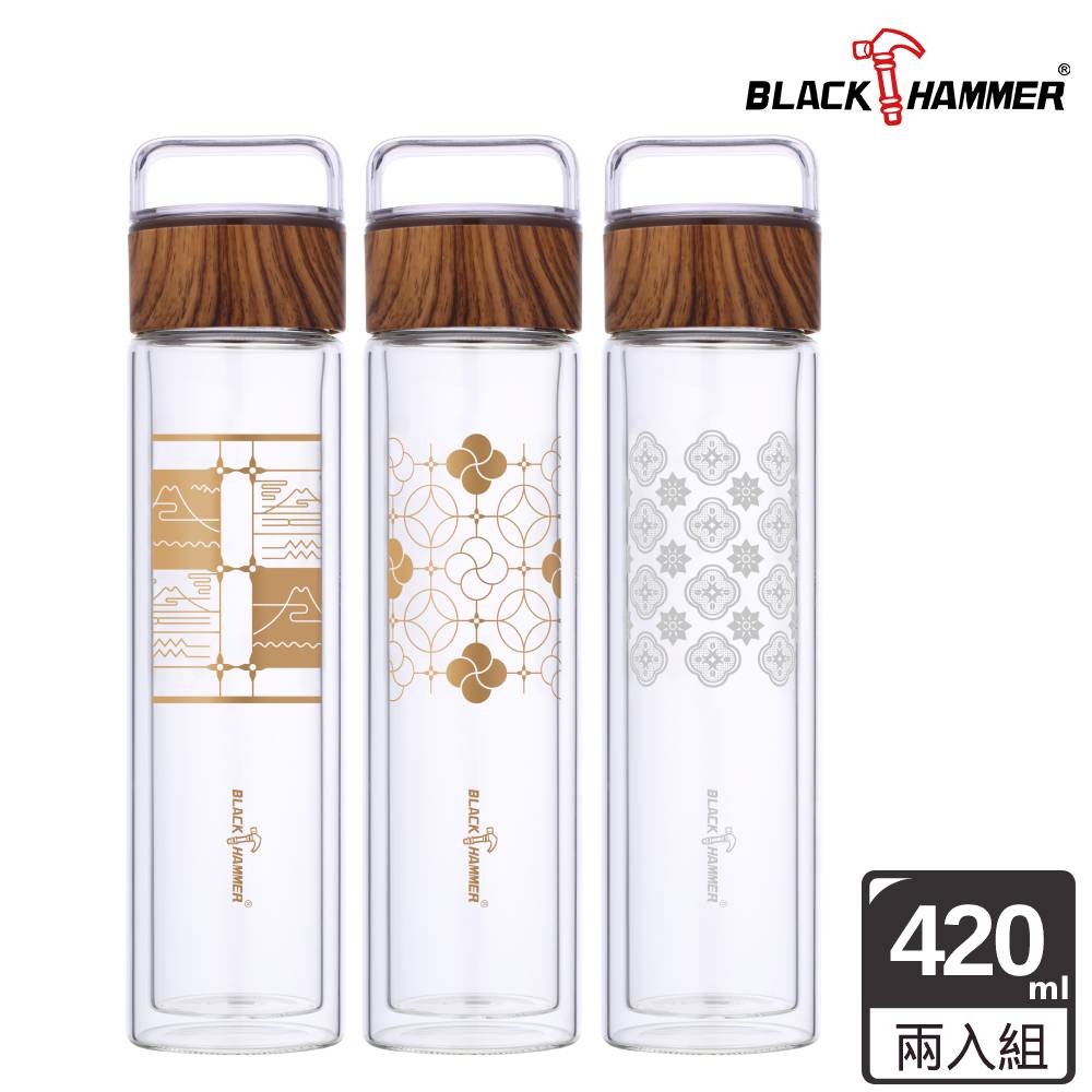 【義大利BLACK HAMMER】鐵窗花雙層耐熱玻璃瓶420ml 兩入組(三款可選)