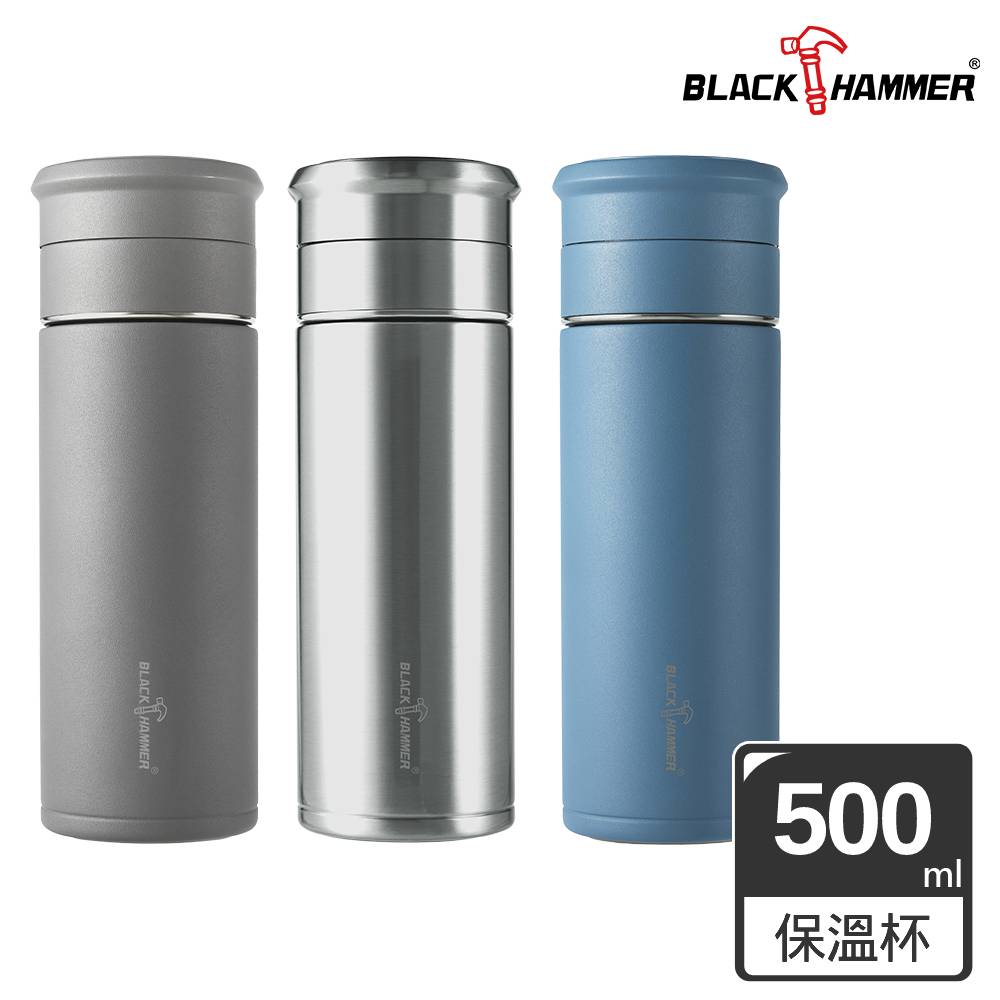 BLACK HAMMER 茗香陶瓷不鏽鋼泡茶保溫杯500ml(三色可選)