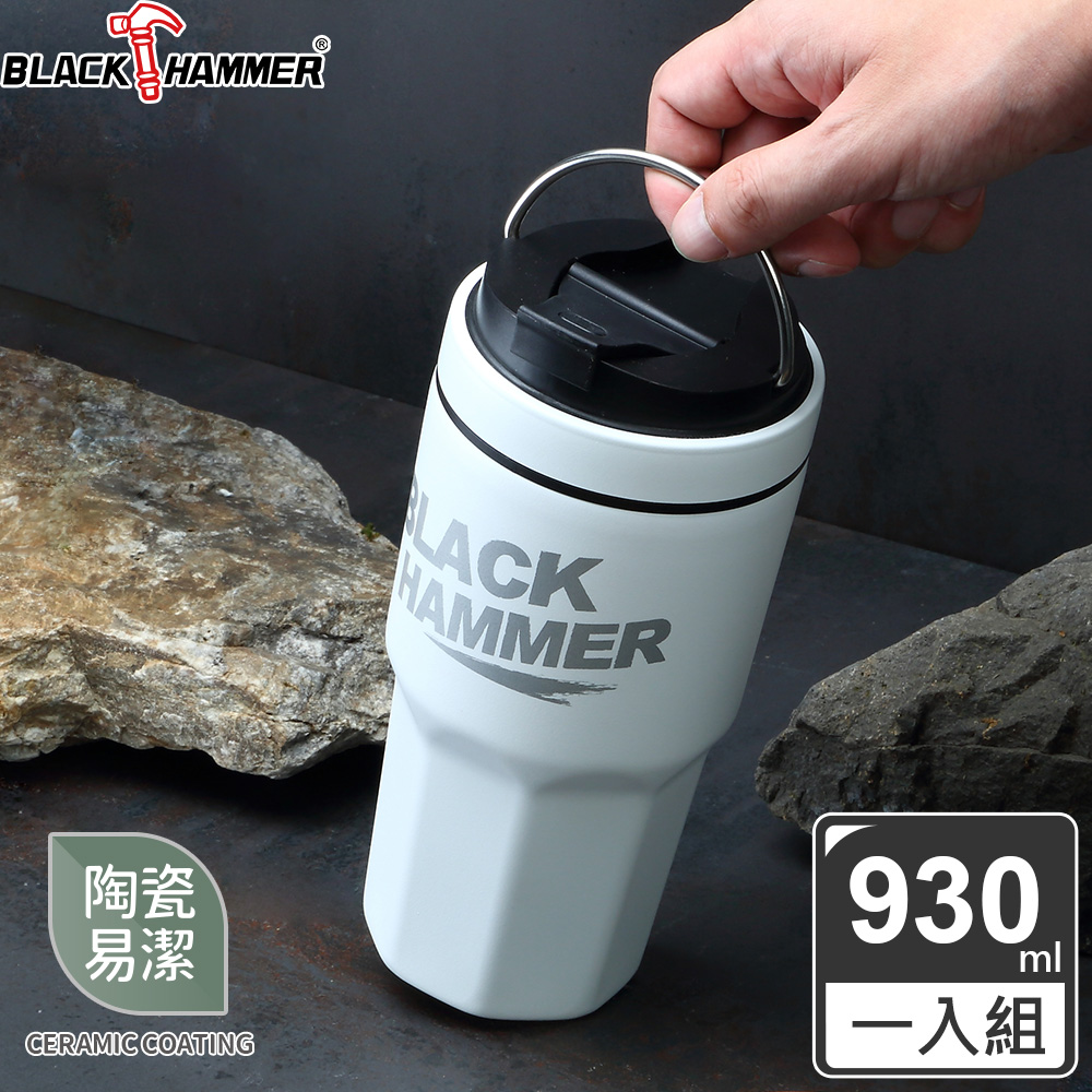 BLACK HAMMER 陶瓷不銹鋼保冰保溫杯930ML(五色可選)