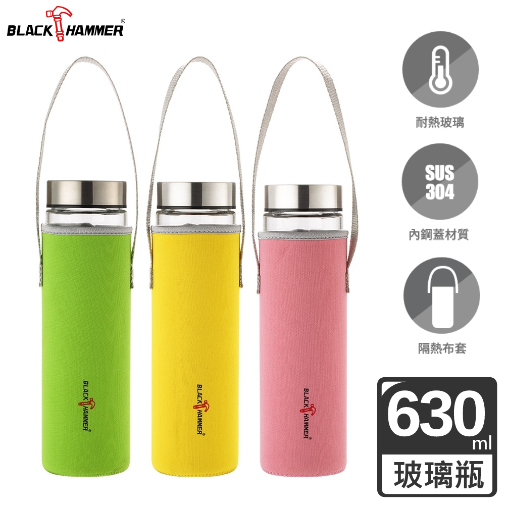 BLACK HAMMER 晶透耐熱玻璃水瓶-630ML(附布套)三色可選