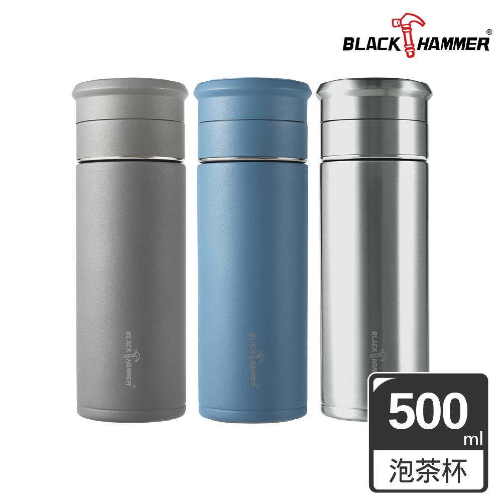 BLACK HAMMER 茗香陶瓷不鏽鋼泡茶保溫杯500ML (三色可選)