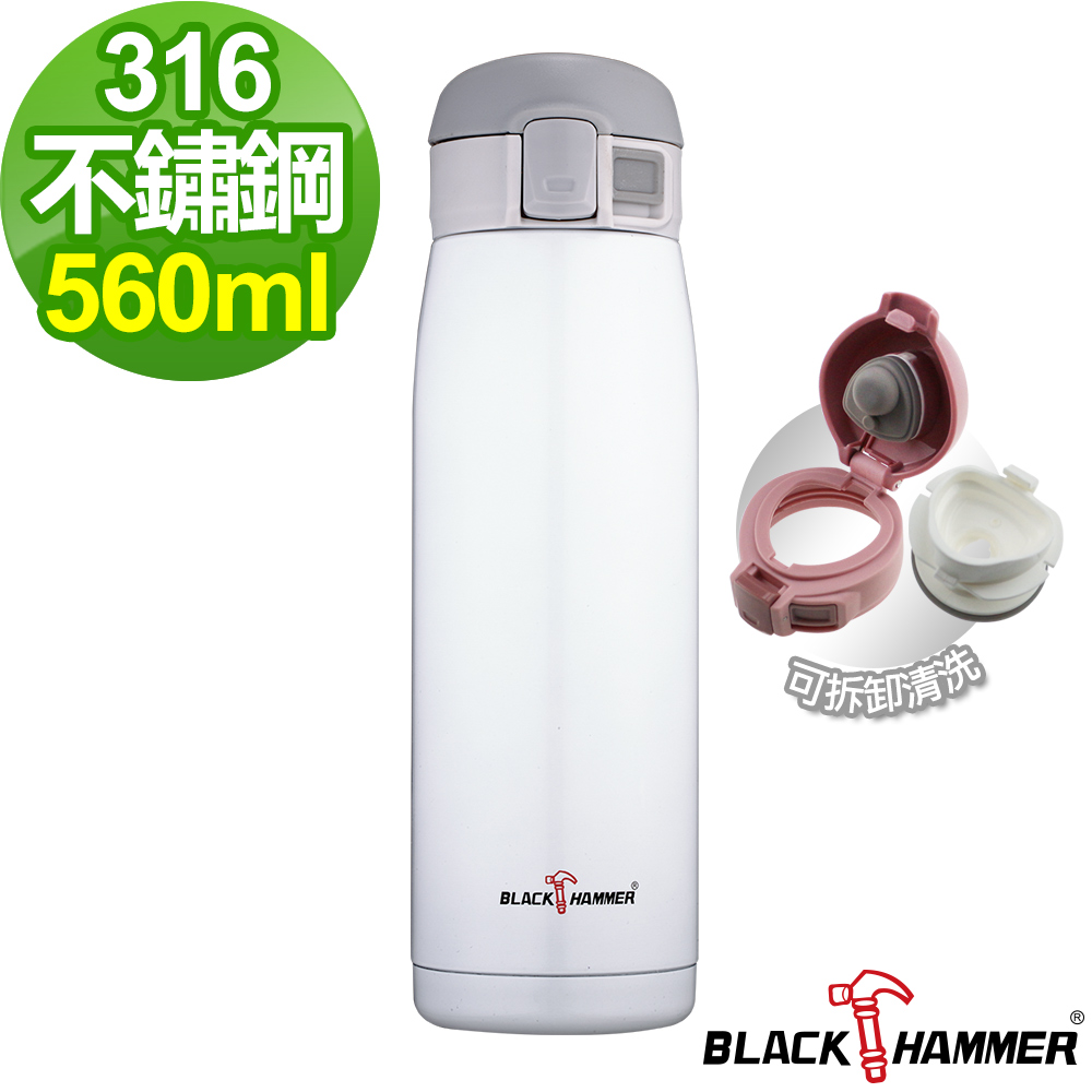 BLACK HAMMER 316不鏽鋼真空彈跳保溫杯560ML(四色可選)