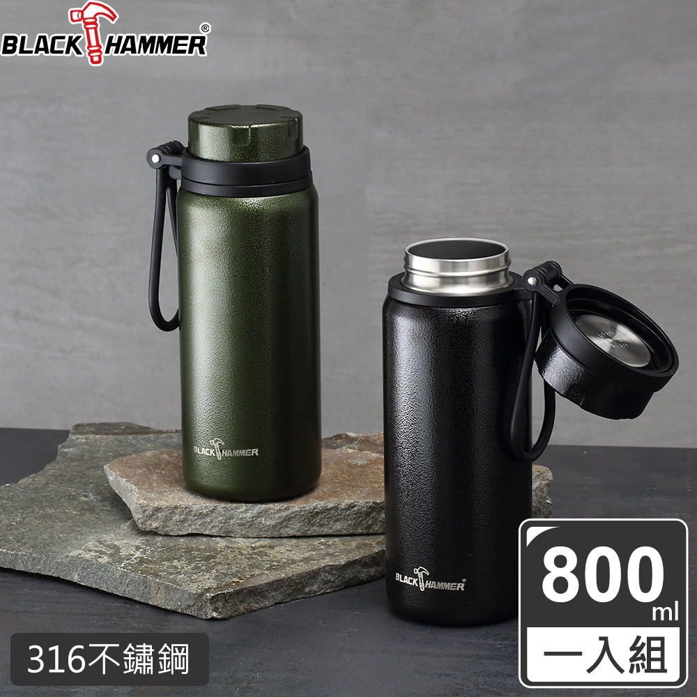 BLACK HAMMER 316登山不鏽鋼超真空保溫杯800ml (兩色可選)