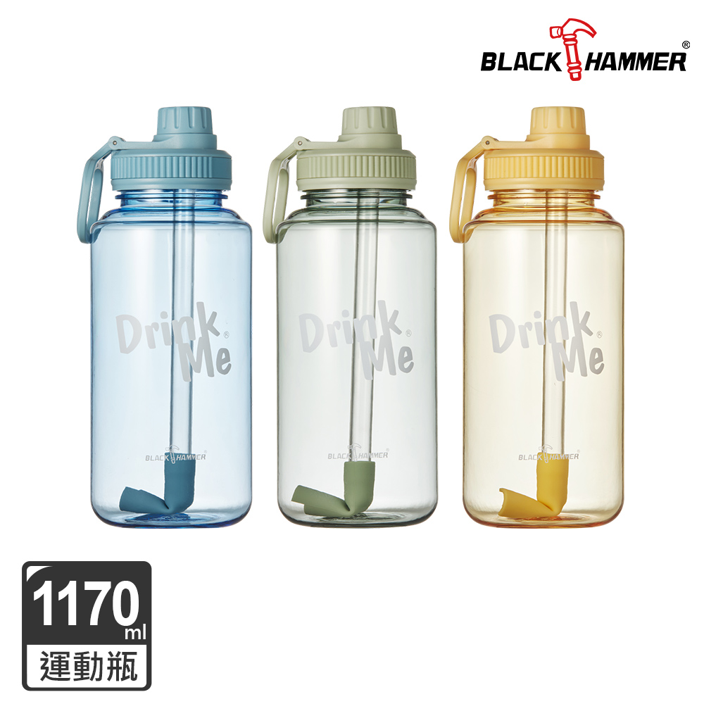 BLACK HAMMER Drink Me 輕量手提Ecozen運動瓶1170ML(三色可選)