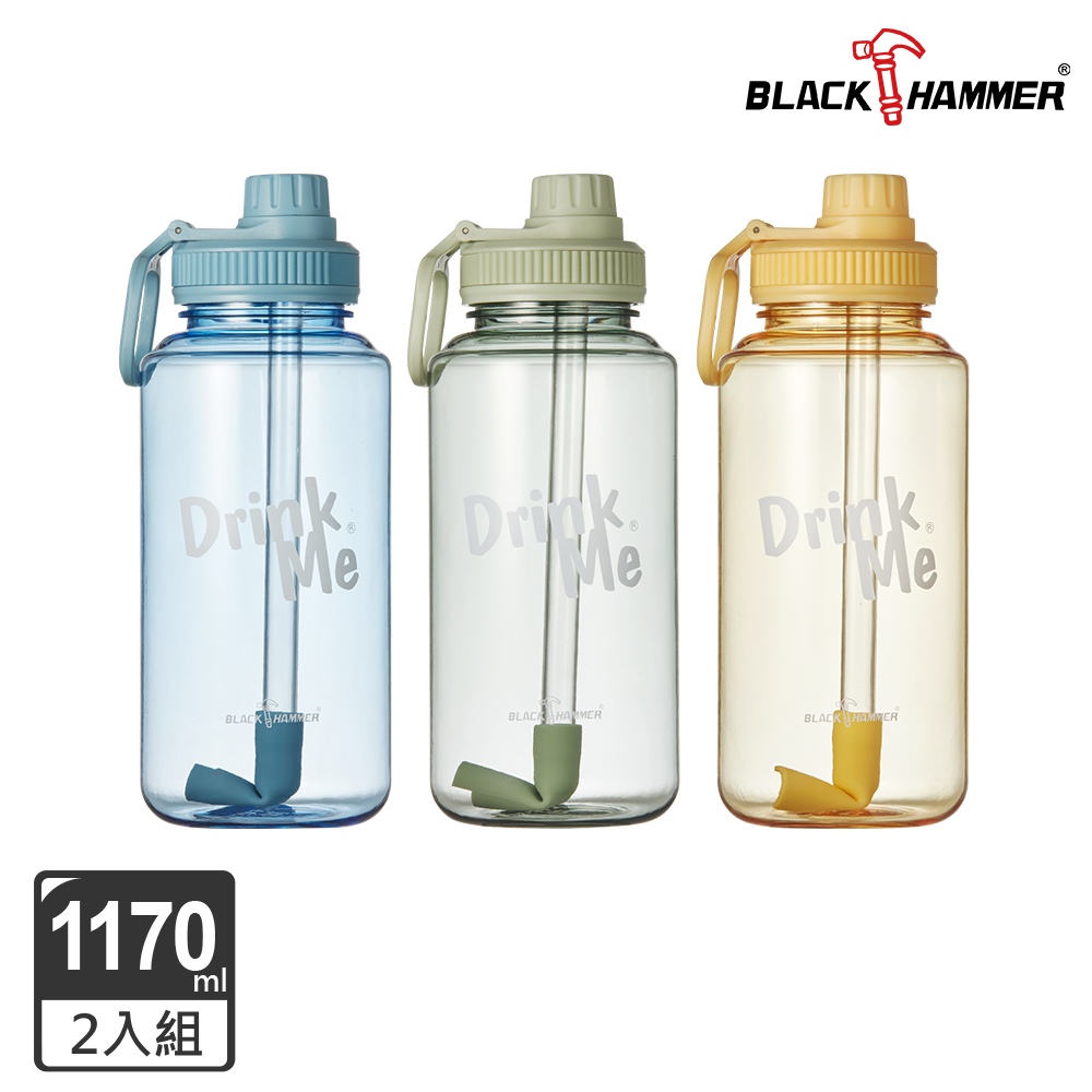 BLACK HAMMER Drink Me 輕量手提Ecozen運動瓶1170ML兩入組(三色可選)