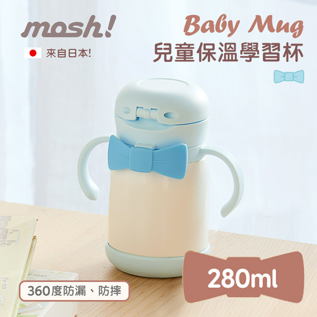 日本mosh! 兒童保溫學習杯280ml(藍色)