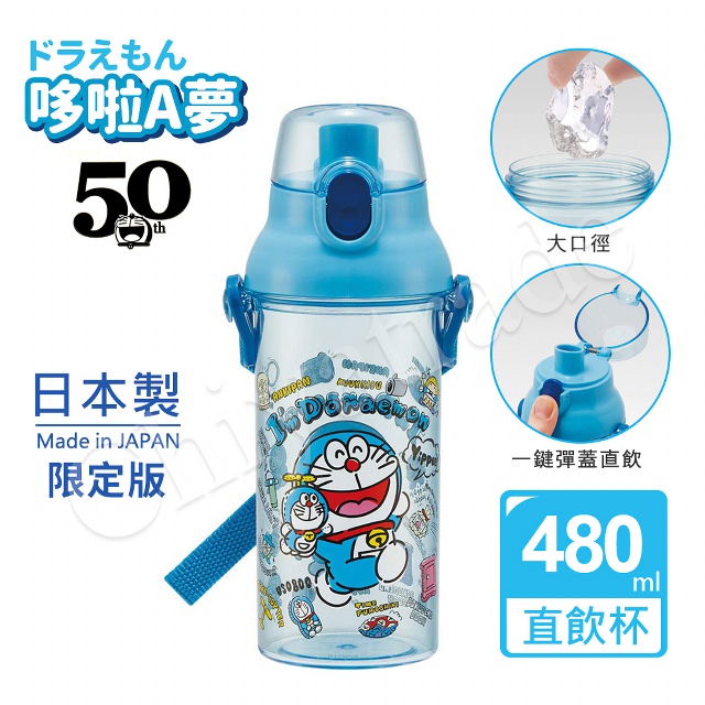 【Doraemon】日本製 哆啦A夢 彈蓋直飲水壺 透明隨身瓶 480ML (附背帶)