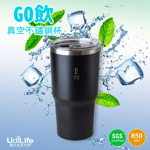 UdiLife 樂司【夠飲】真空不鏽鋼杯850ml【夜黑】