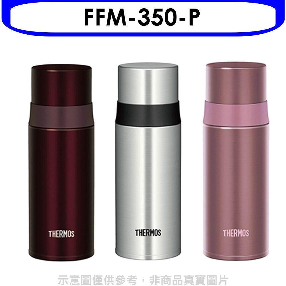 膳魔師 350cc不鏽鋼真空保溫瓶P粉紅色【FFM-350-P】