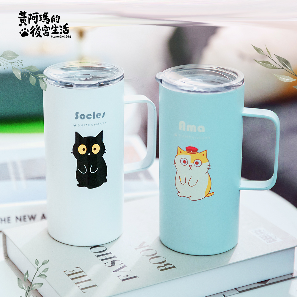 黃阿瑪的後宮生活 FUMEANCATS 480ml 極簡風保溫杯 不鏽鋼杯 保冷杯 滑蓋 阿瑪/SOCLES
