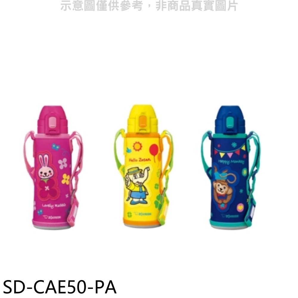 象印 520cc兒童/吸管附肩背帶(與SD-CAE50同款)保溫瓶PA粉紅色【SD-CAE50-PA】