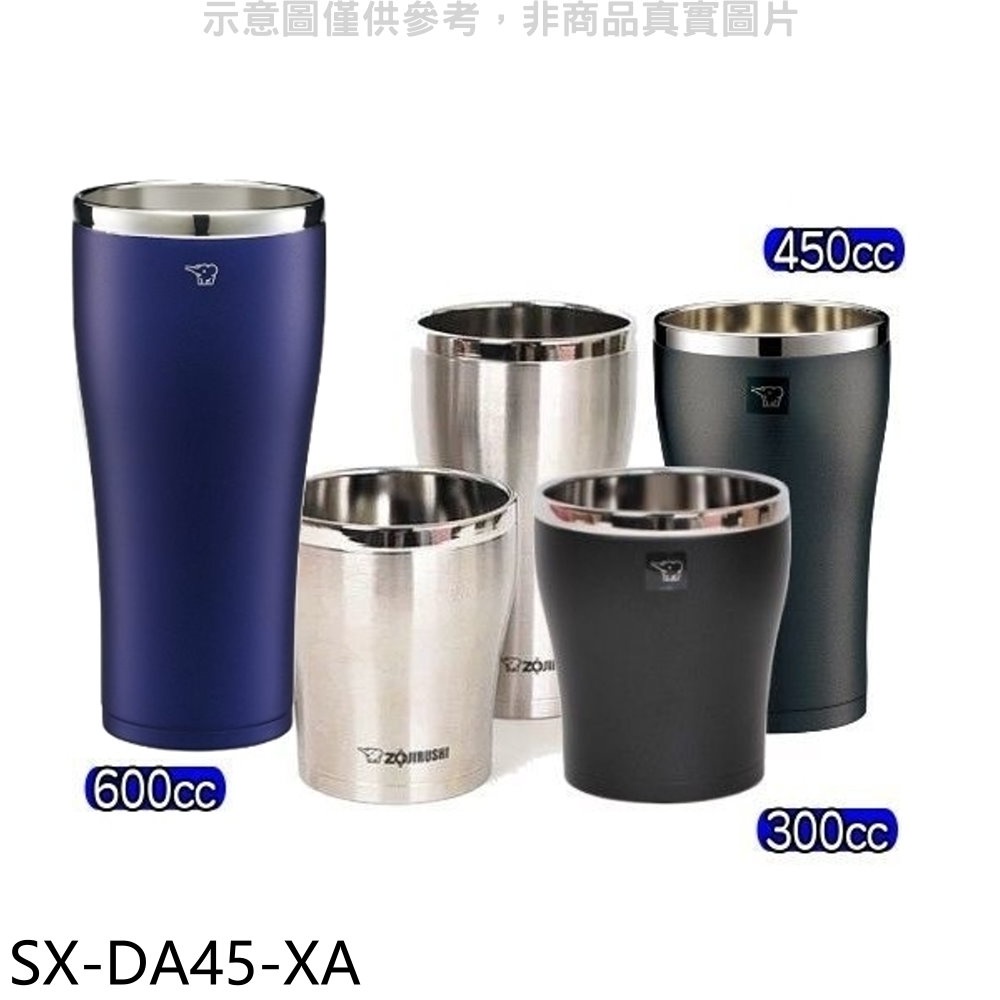 象印 啤酒杯/無上蓋(SX-DC45/SX-DA45同款)保溫杯450cc銀色【SX-DA45-XA】