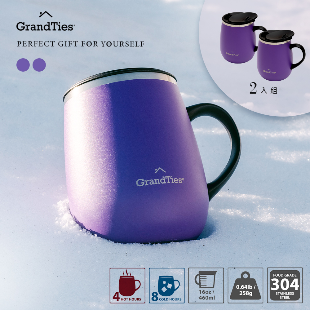 (2入組)美國【GrandTies】滑蓋式460ML真空不鏽鋼保溫杯/馬克杯(風信紫)保冷/保溫