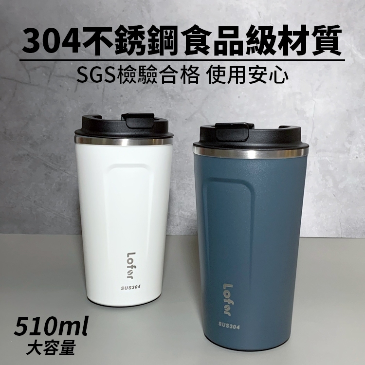 享樂杯/咖啡杯/保溫杯/手搖杯(510ml)