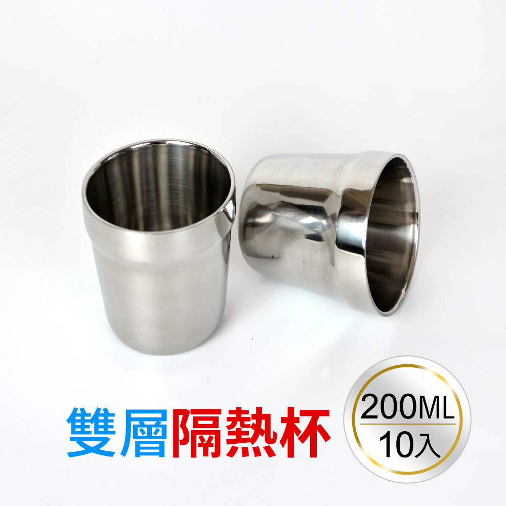 柏斯多雙層隔熱杯-200ml(10入組)