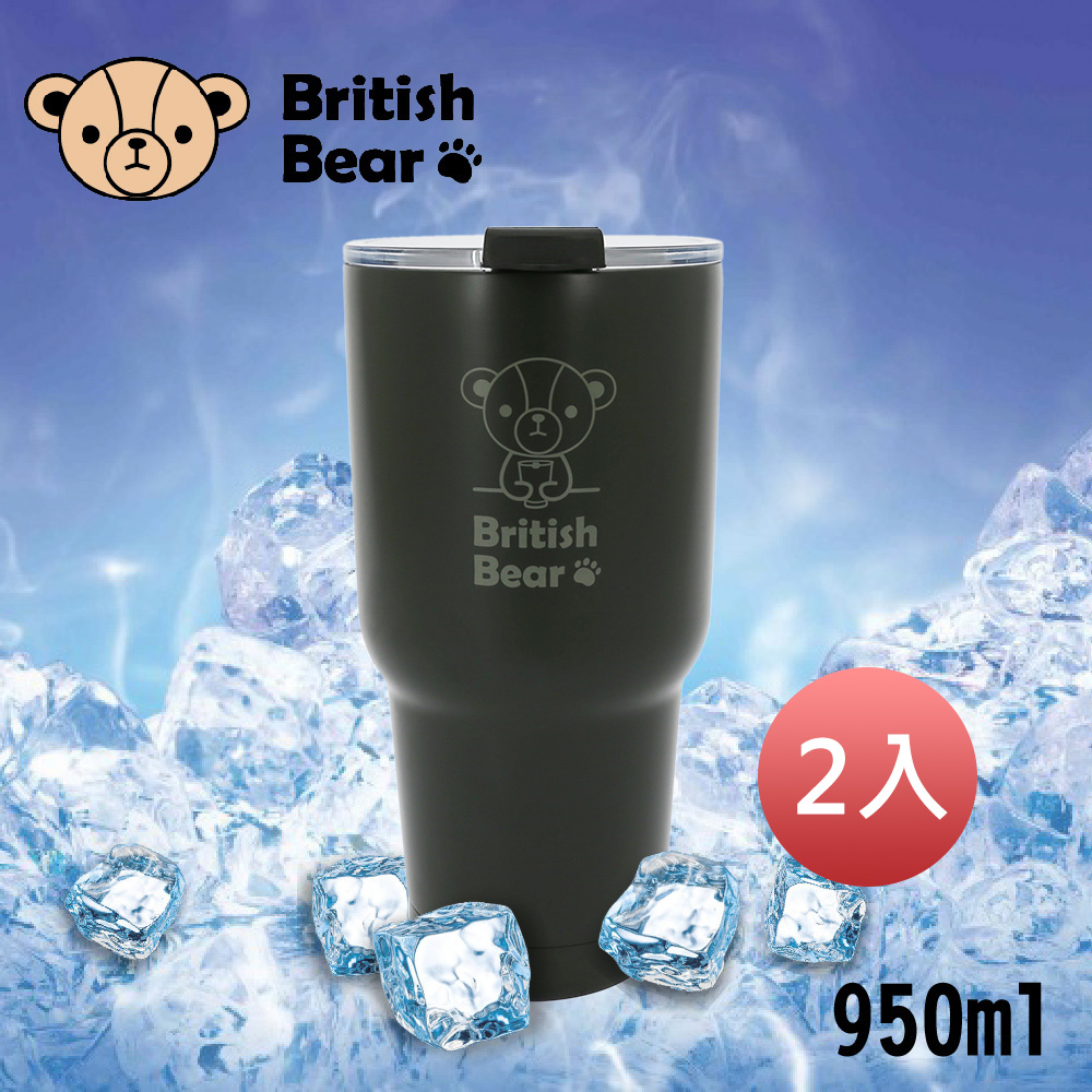 英國熊 超真空斷熱冰霸杯 950ml BC-0060 二入
