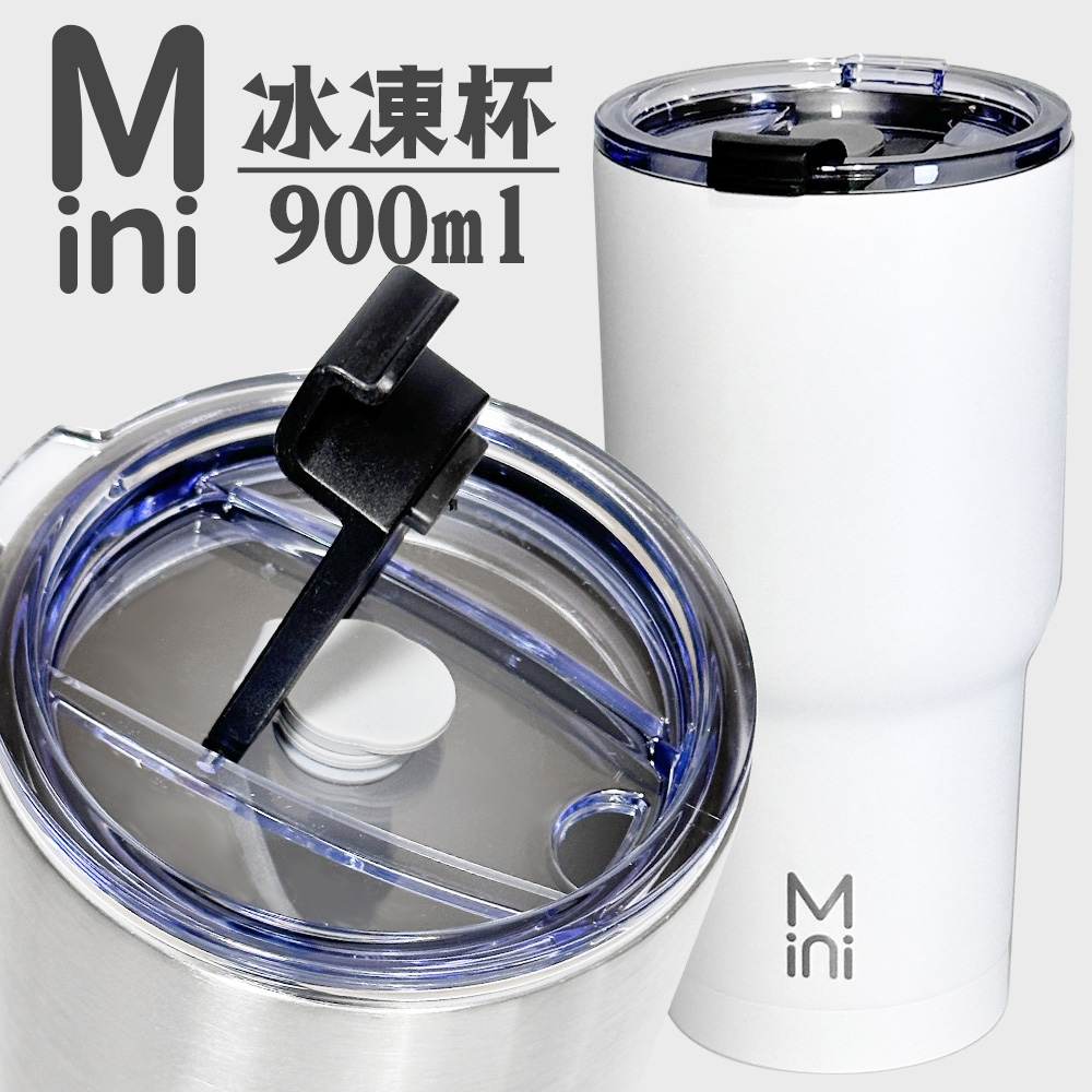 Mini冰凍杯/酷冰杯/冰霸杯-900ml(3色可選)