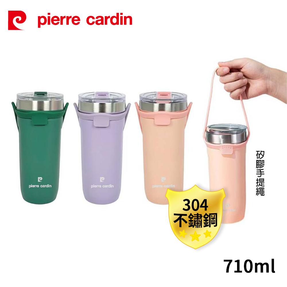 pierre cardin皮爾卡登 矽膠手提304不鏽鋼內膽保溫杯710ml PCJR-517(顏色隨機出貨)