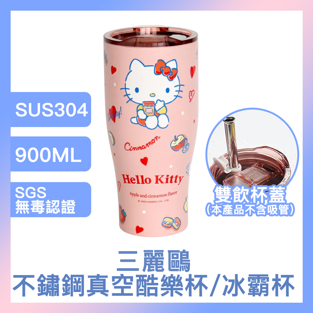 三麗鷗Sanrio 不鏽鋼真空酷樂杯/冰霸杯 900ml HELLO KITTY下午茶