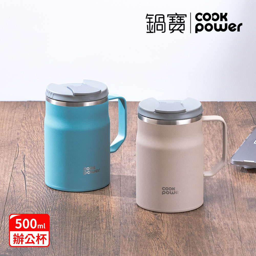 【CookPower 鍋寶】內陶瓷保溫保冰辦公杯500ml(2色選)