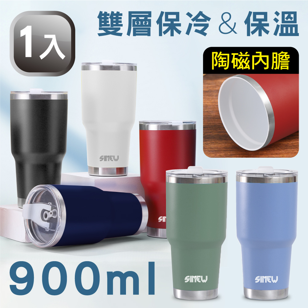 SINEW 輕量防滑☆陶瓷巨無霸冰霸酷冰杯/隨行保溫(兩用吸管杯蓋 900ml超大容量陶瓷內膽保冷保冰環保杯)