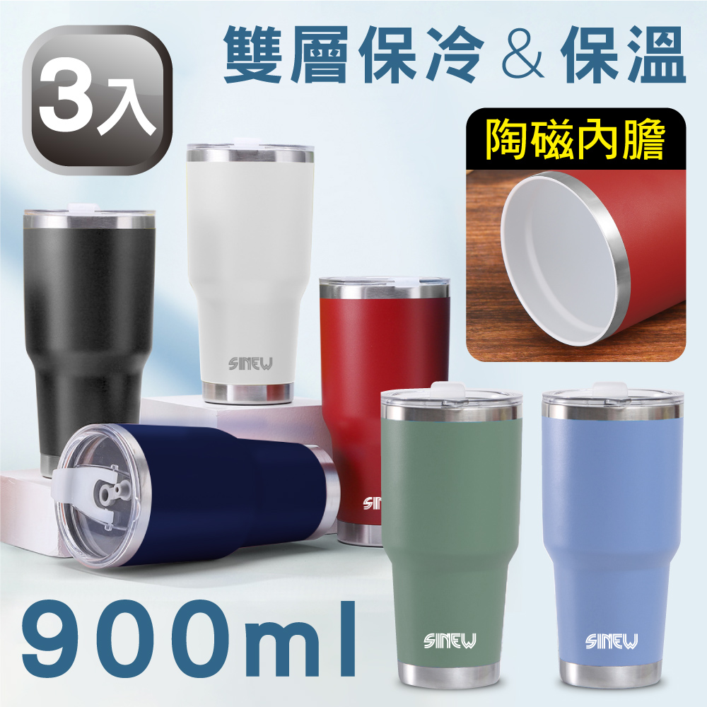 SINEW 3入顏色隨機 輕量防滑☆陶瓷巨無霸冰霸酷冰杯/隨行保溫(兩用吸管杯蓋 900ml陶瓷內膽)
