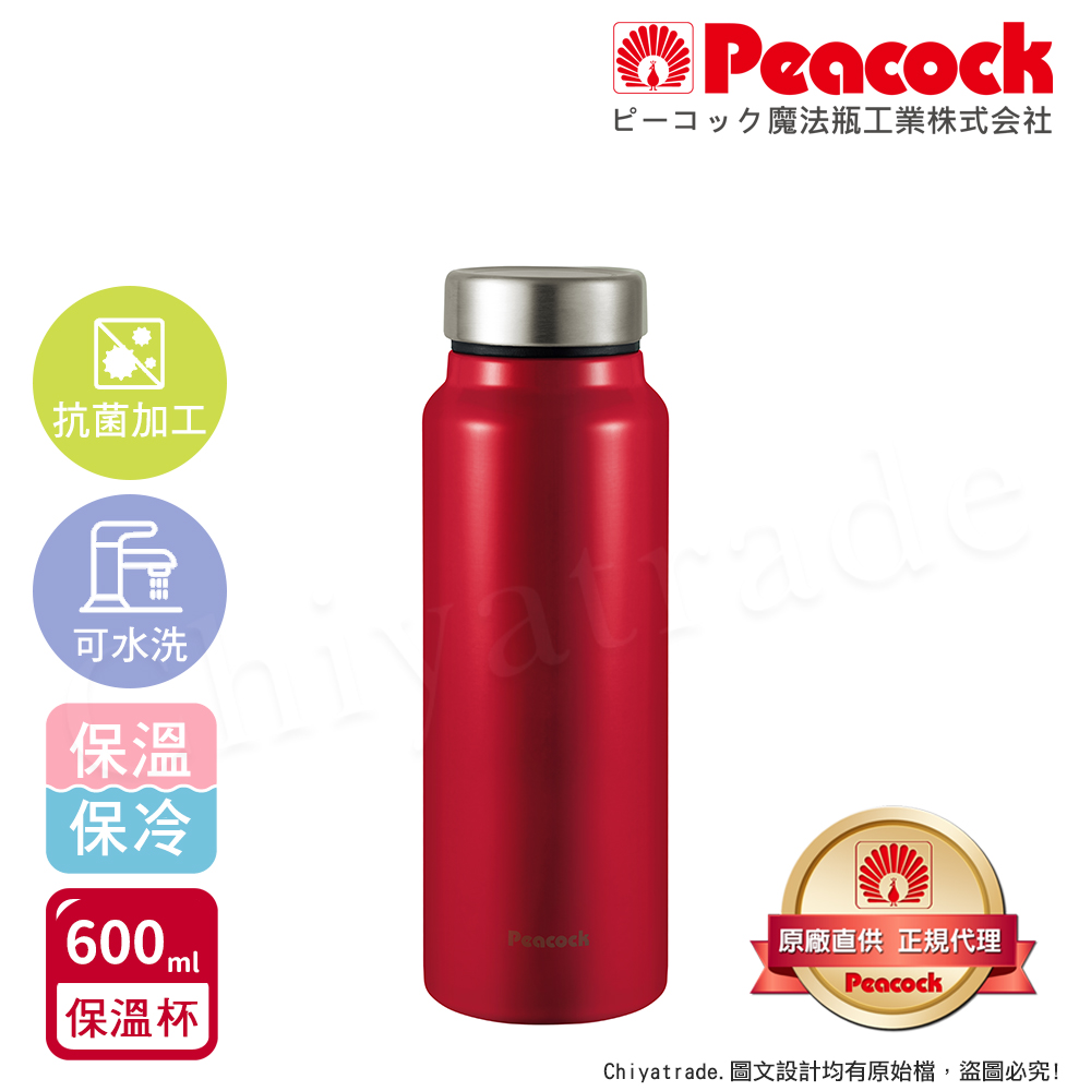 【日本孔雀Peacock】商務休閒 不鏽鋼保冷保溫杯600ML(輕量化設計)-紅