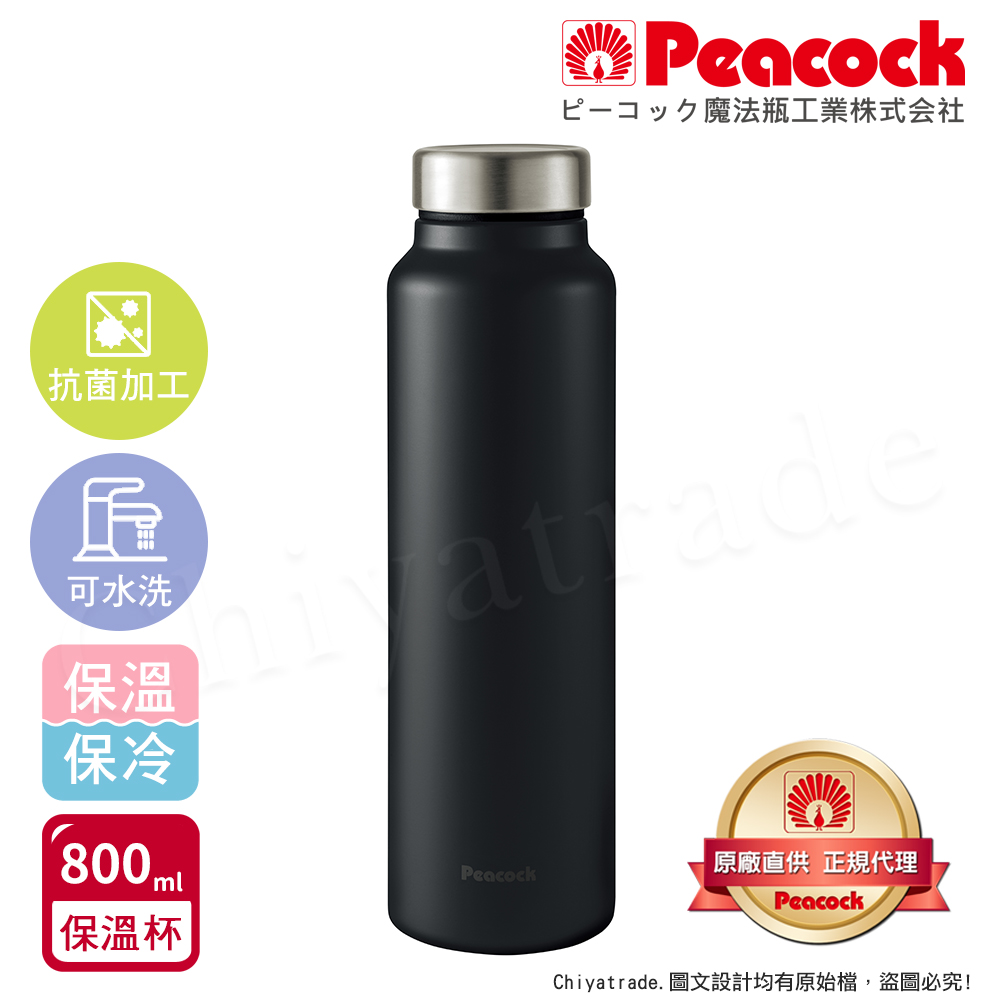 【日本孔雀Peacock】商務休閒 不鏽鋼保冷保溫杯800ML(輕量化設計)-消光黑